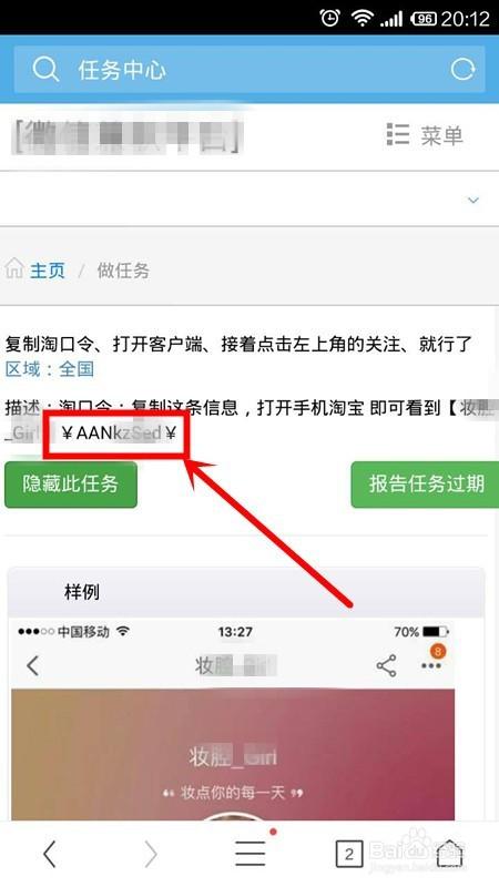 微信关注任务平台