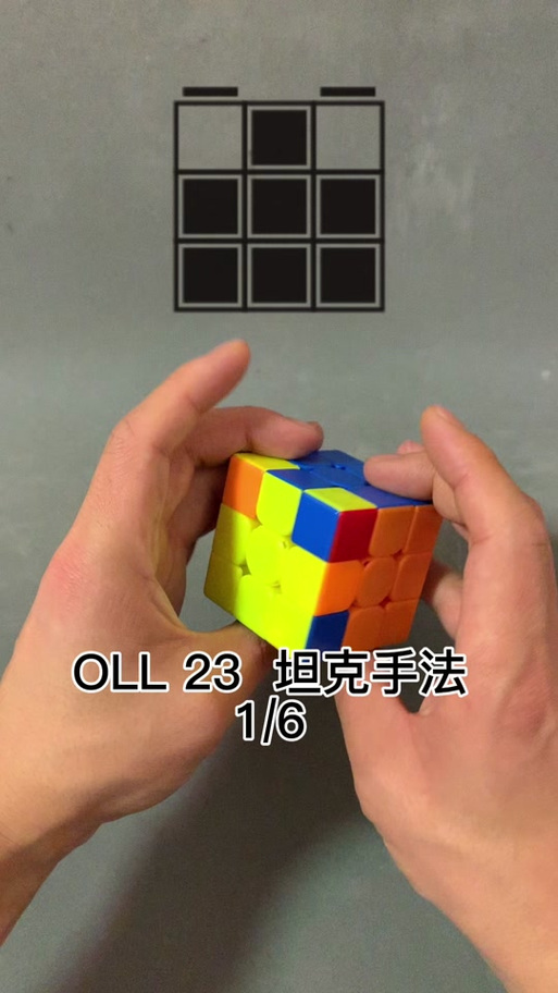三阶魔方10秒复原公式