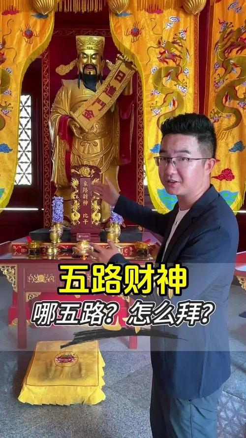 财神分红是哪个