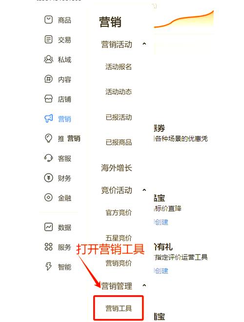 如何设置商品不让使用优惠券