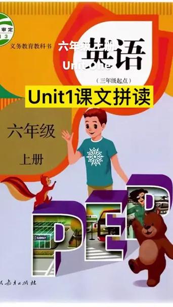 英语课文朗读app课本同步