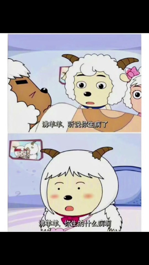 沸羊羊的爸爸叫什么缩略图