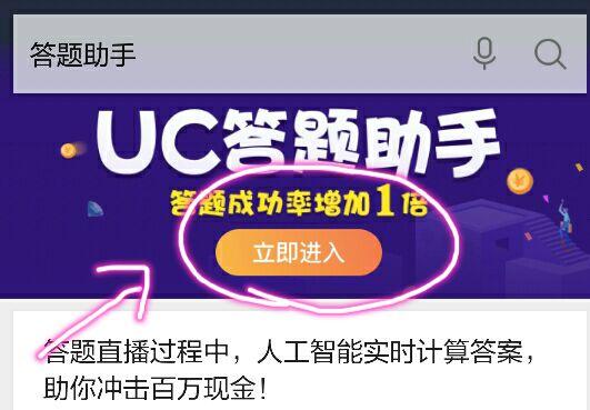 百万英雄答题助手缩略图