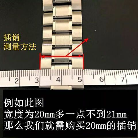 表带销子自己出来了缩略图