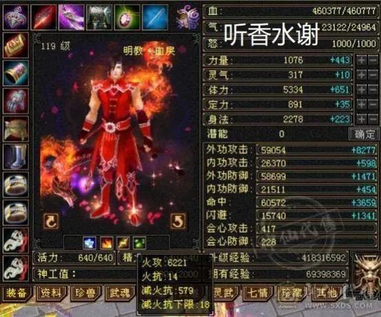 天龙八部怀旧服值得玩吗图标