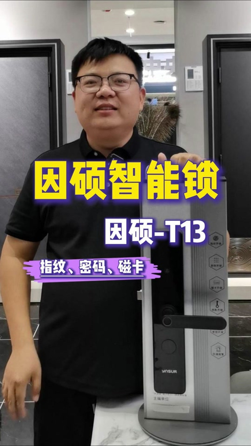 智能锁的管理员密码是什么