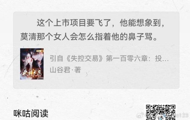失控交易山谷君小说免费阅读