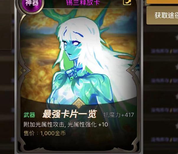 地下城与公主4破解版