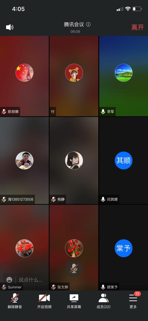 腾讯会议room