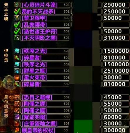 wow怀旧服旋风斧缩略图