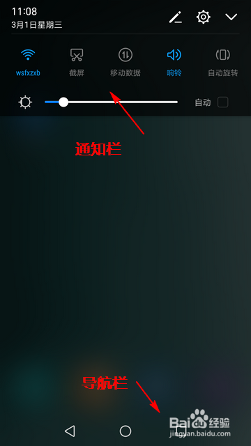 荣耀8怎么调出隐藏模式