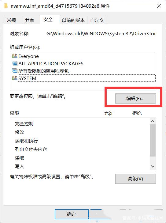 system能不能删除截图