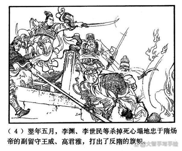 兴唐传连环画最好的版本