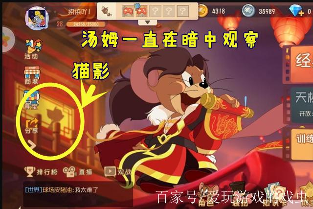 猫和老鼠隐藏皮肤