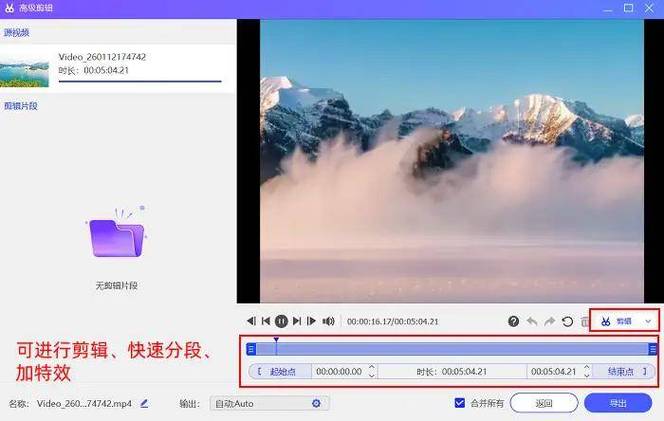 剪映录屏的录制步骤