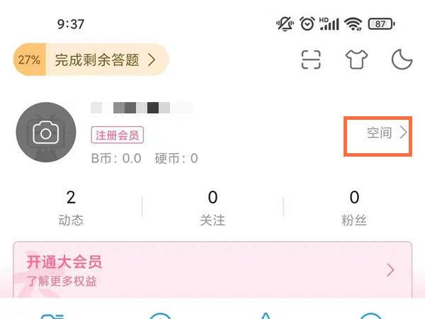 b站恢复初始设置会怎么样