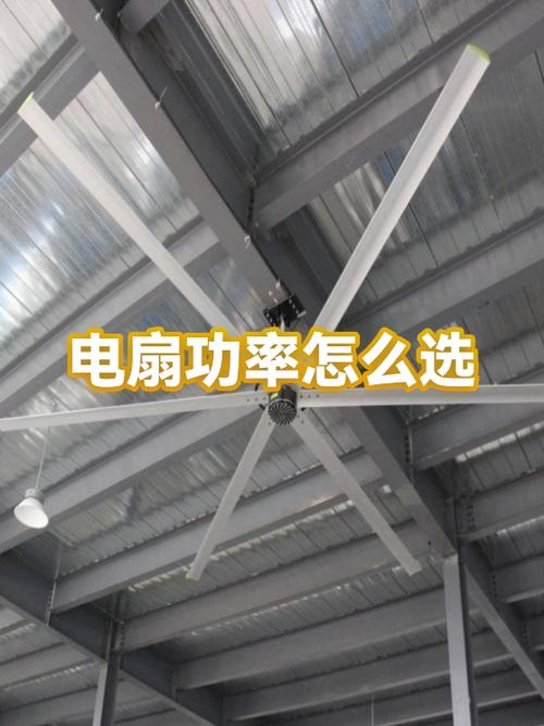 电风扇的功率
