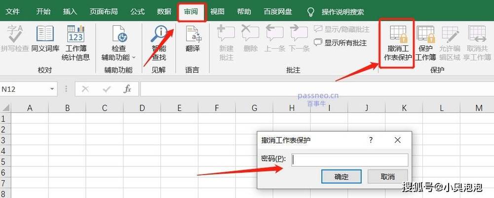 wps撤销次数设置