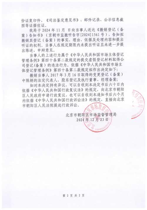 美团怎么解绑身份证缩略图