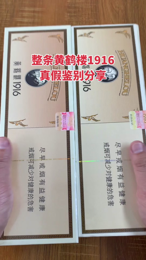 1916真假对照图游戏截图