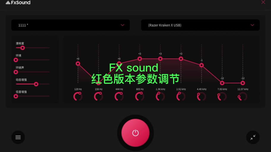 吃鸡响度均衡怎么调
