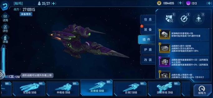 无尽空间巨兽舰用途
