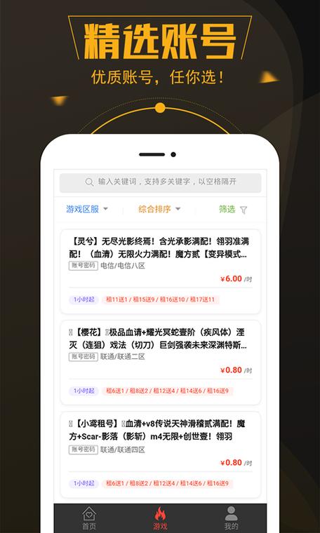 租号玩游戏里怎么打字