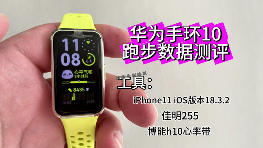 华为手环可以连接vivo手机吗缩略图