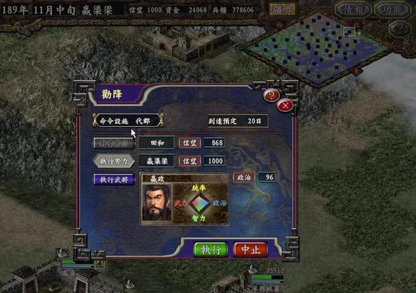 三国志9怎么在手机上玩