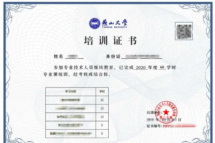 公需科目证书怎么下载