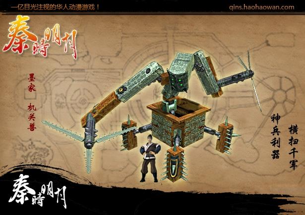 盗墓:开局传承墨家机关术
