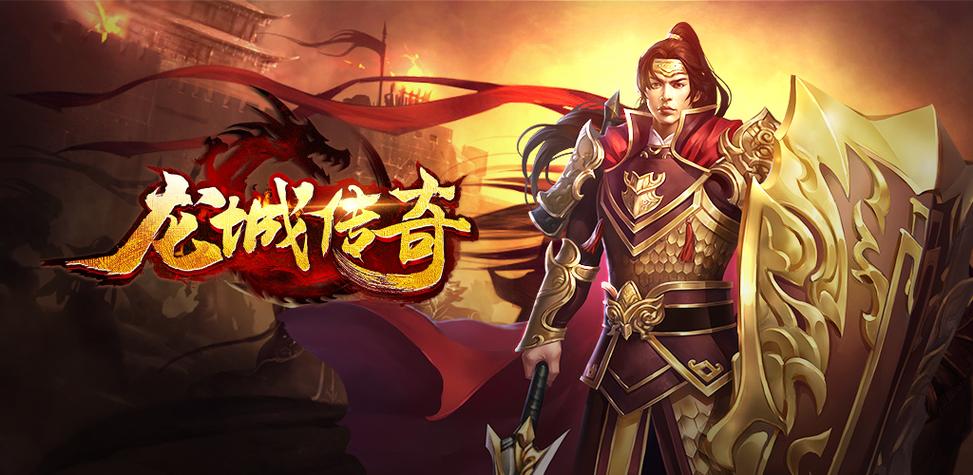 十大传奇手游排行榜缩略图