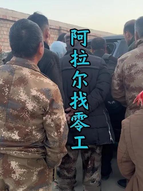 怎么在附近找零工