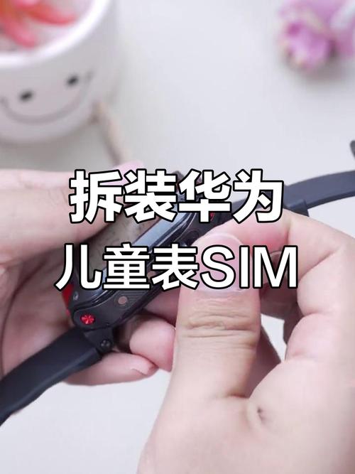 华为电话手表怎么打开的装电话卡游戏截图