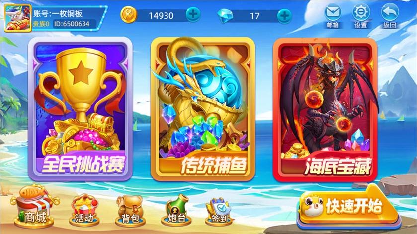 捕鱼赢话费手机最新版