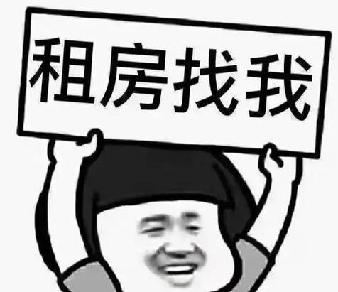 租房租满多少年是自己的
