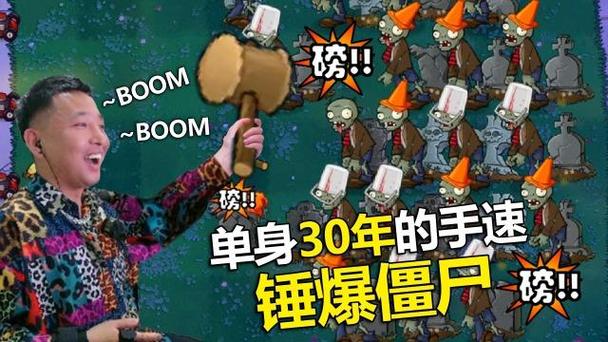 老撕鸡玩游戏缩略图
