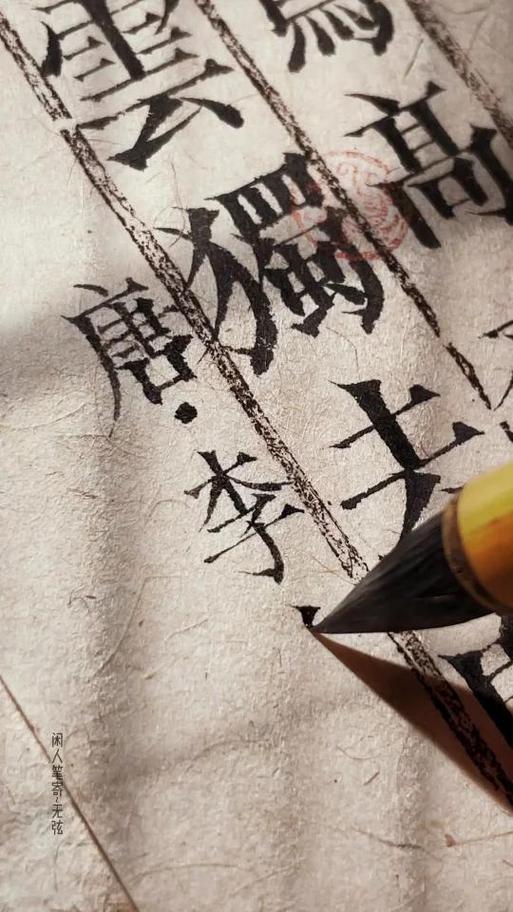 最漂亮宋体字缩略图