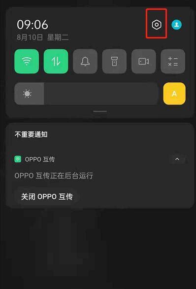 oppo手机的实时网速