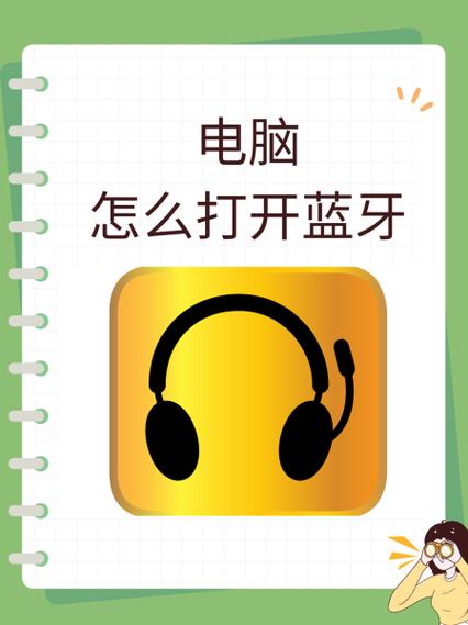ukey蓝牙怎么开