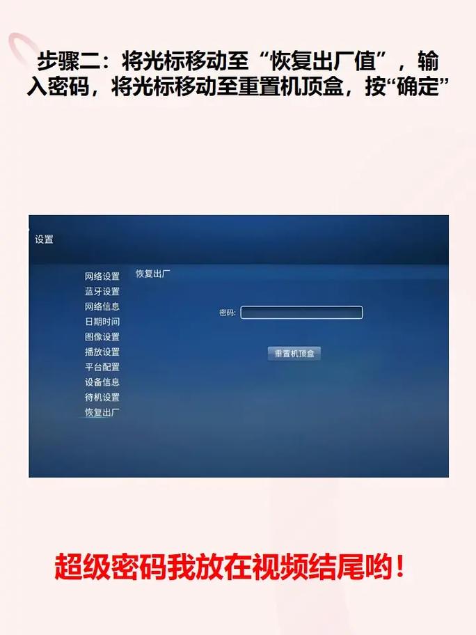 更换机顶盒需要重新设置吗