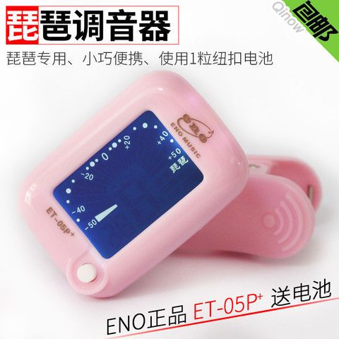 琵琶调音器免费版图标