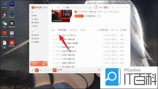 唱吧vip怎么导出歌曲