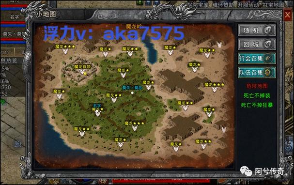 魔龙血域地图的走法
