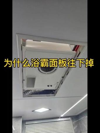 浴霸面板卡不住总掉怎么办