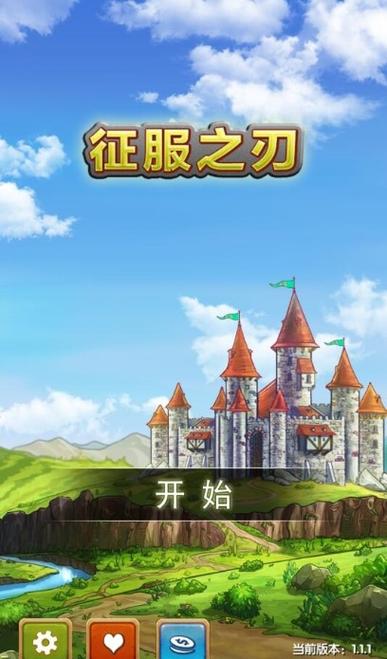 征服之刃无限金币版