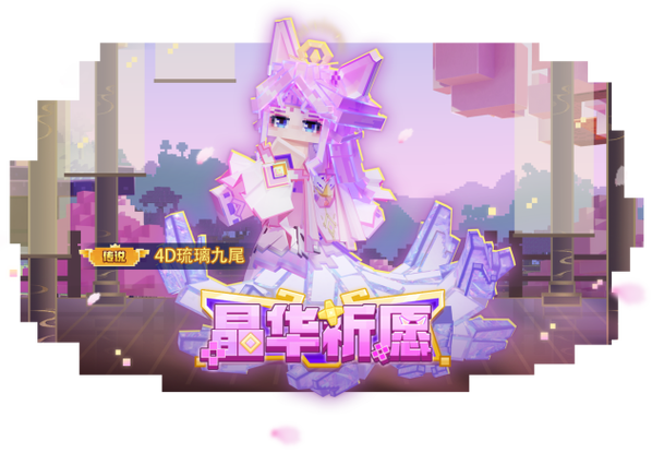 鸣人第一次开启九尾模式图标