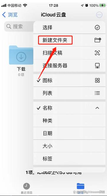 苹果手机如何创建桌面文件夹缩略图