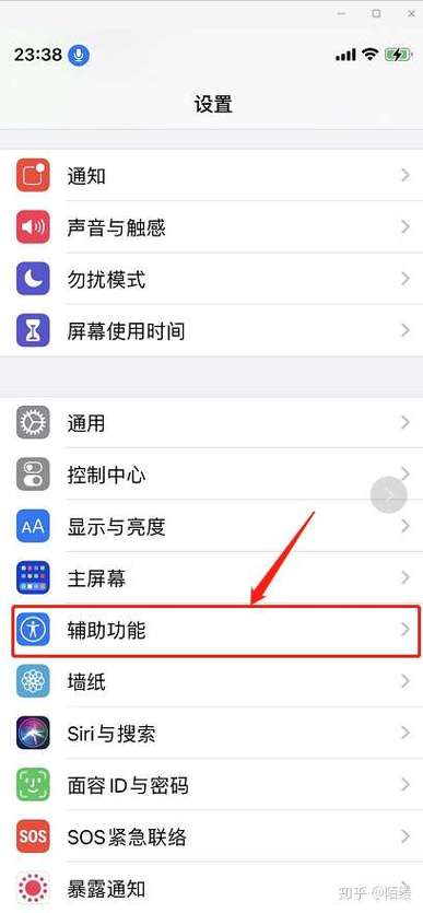 苹果手机设置里麦克风没有选项