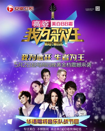 我为歌狂第一季冠军